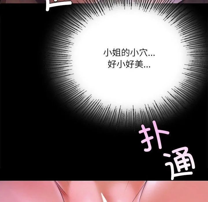 小姐 第44話 第151页