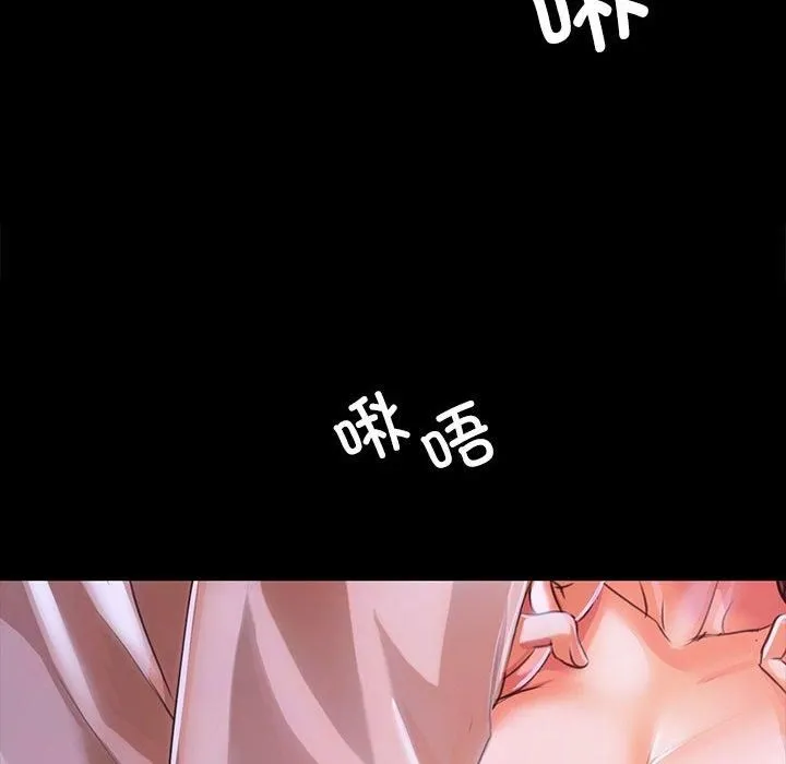 小姐 第44話 第136页