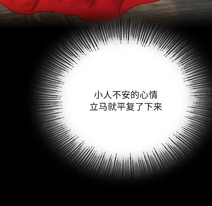 小姐 第44話 第165页