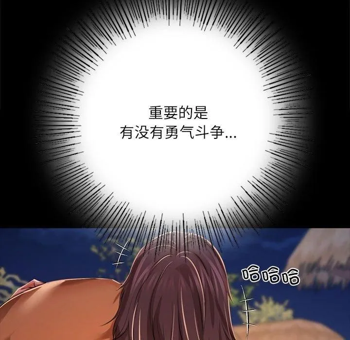 小姐 第44話 第51页