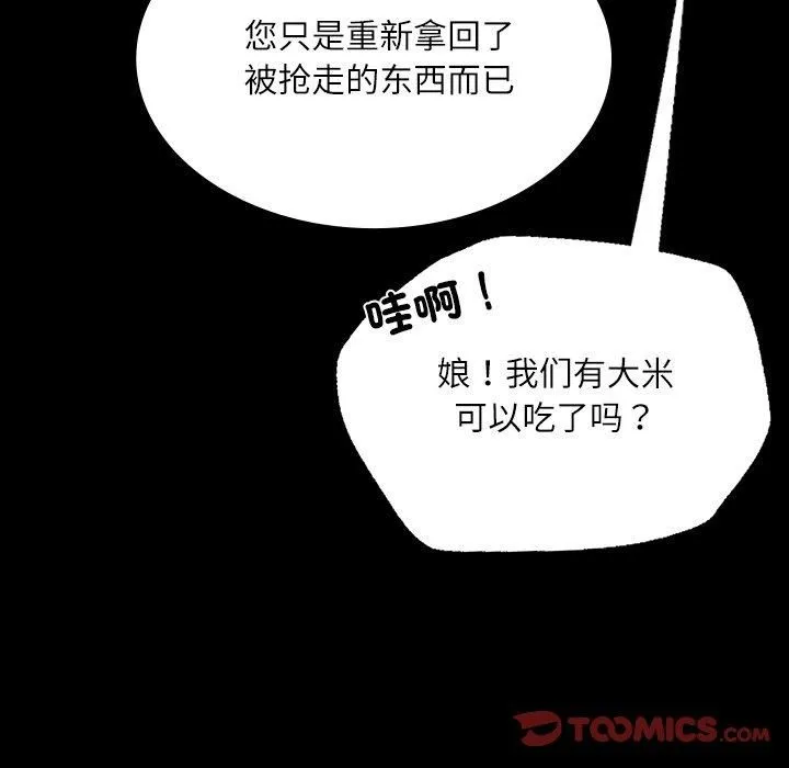 小姐 第44話 第36页