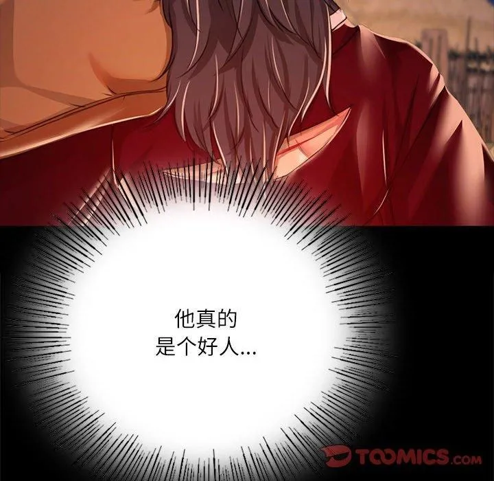 小姐 第44話 第52页