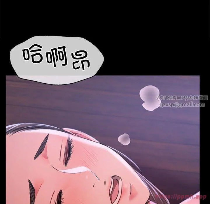小姐 第44話 第120页