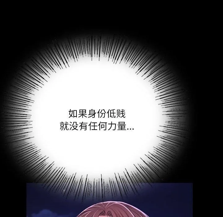 小姐 第44話 第37页