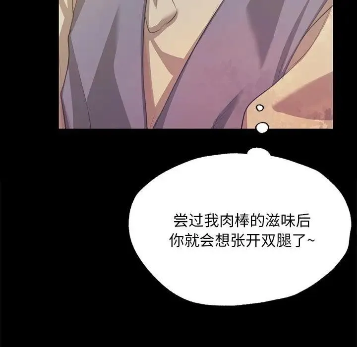 小姐 第62話 第37页