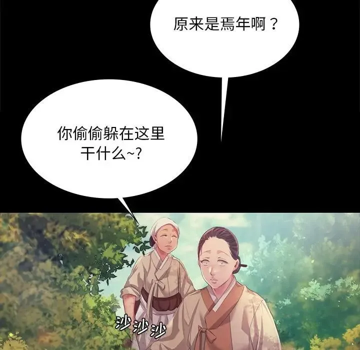 小姐 第62話 第58页