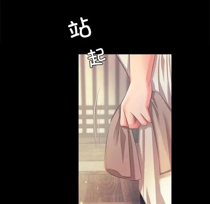 小姐 第62話 第90页
