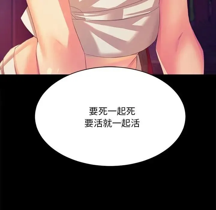 小姐 第62話 第133页