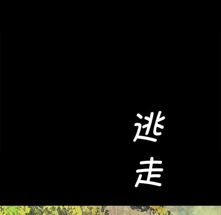 小姐 第62話 第55页