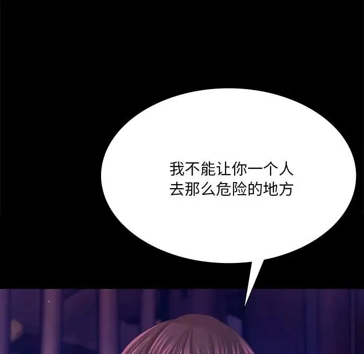 小姐 第62話 第131页