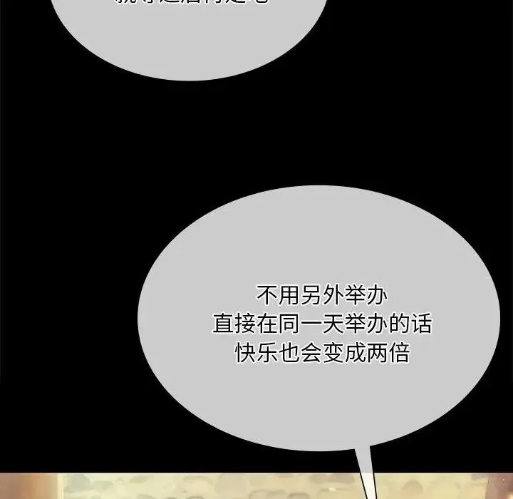小姐 第62話 第72页