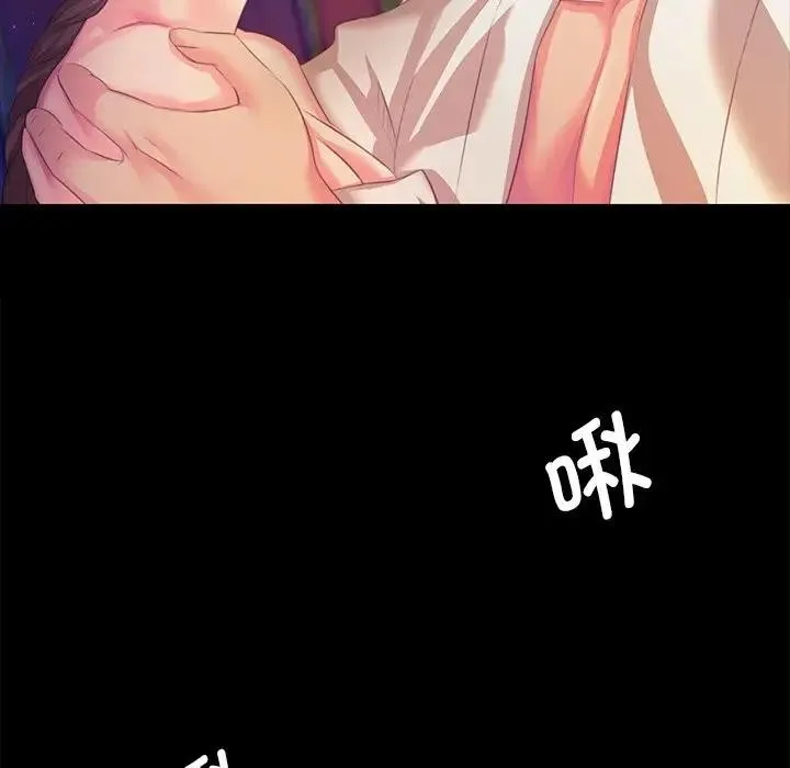 小姐 第62話 第136页
