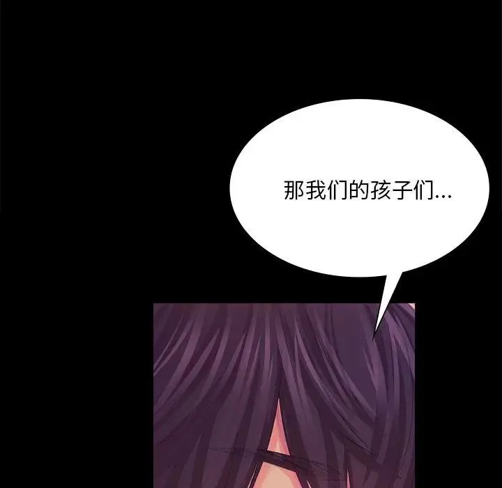 小姐 第62話 第124页