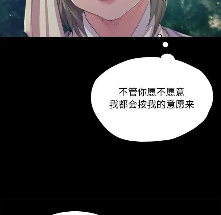 小姐 第62話 第31页