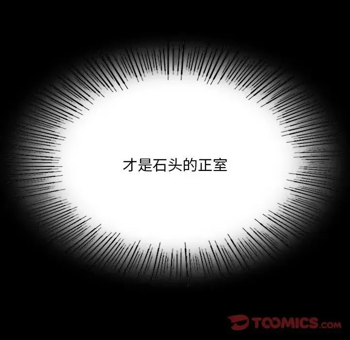 小姐 第62話 第147页