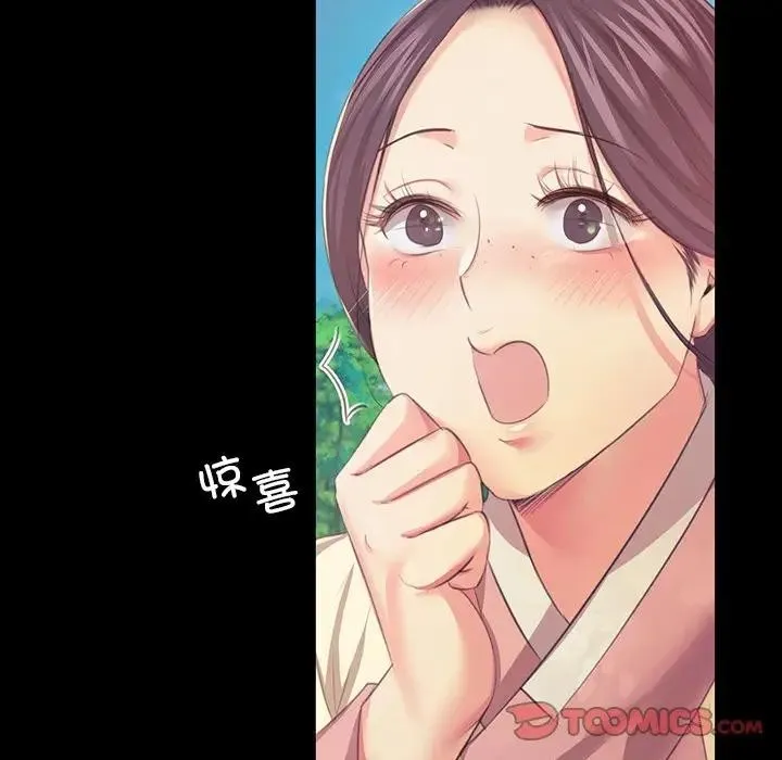 小姐 第62話 第21页
