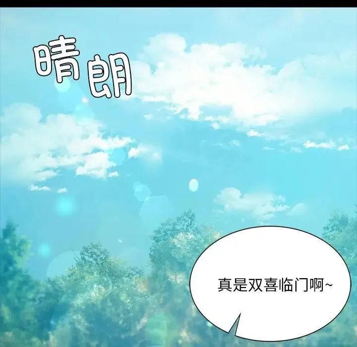 小姐 第62話 第5页