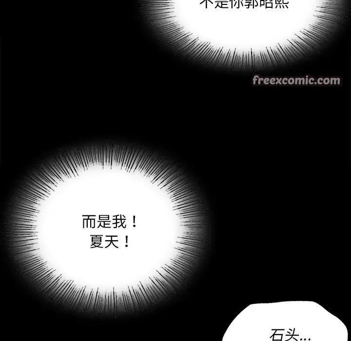 小姐 第62話 第144页