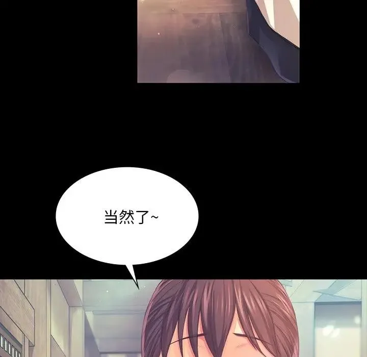 小姐 第62話 第91页