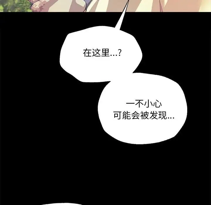 小姐 第62話 第29页
