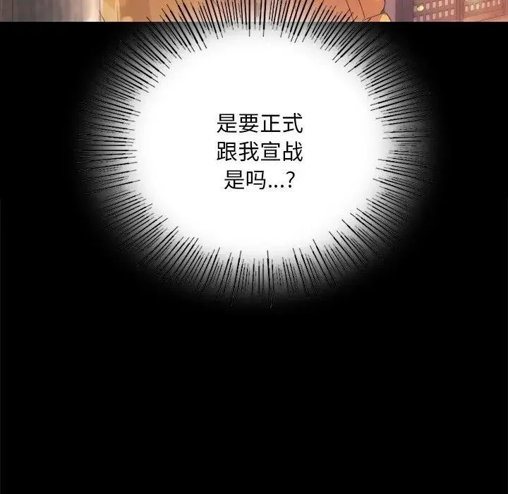 小姐 第62話 第103页