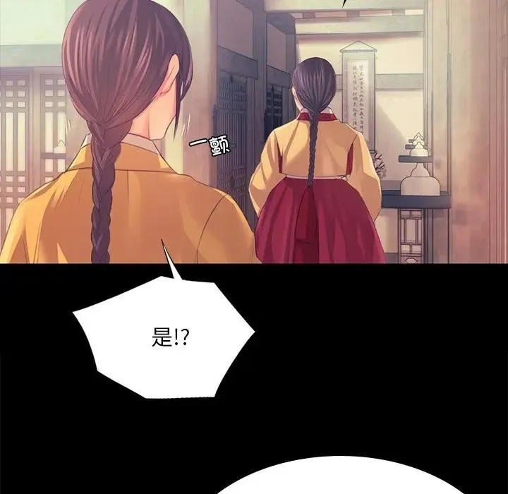 小姐 第62話 第98页