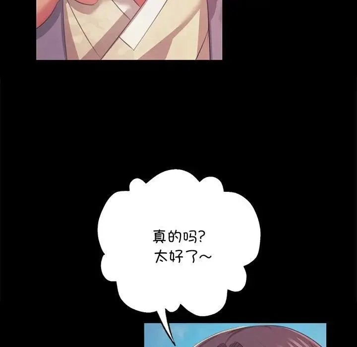 小姐 第62話 第20页