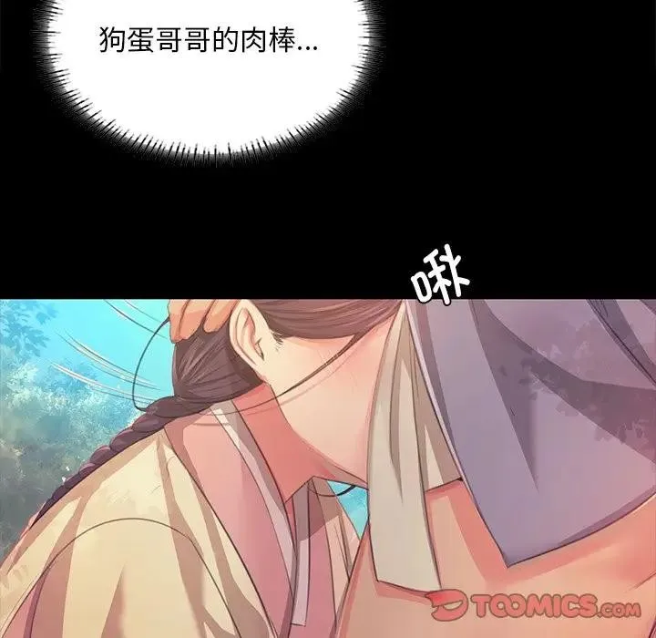 小姐 第62話 第39页