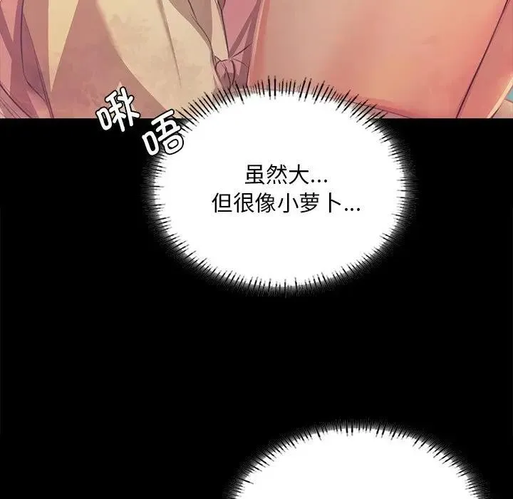 小姐 第62話 第40页