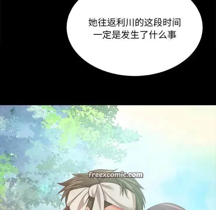 小姐 第62話 第16页