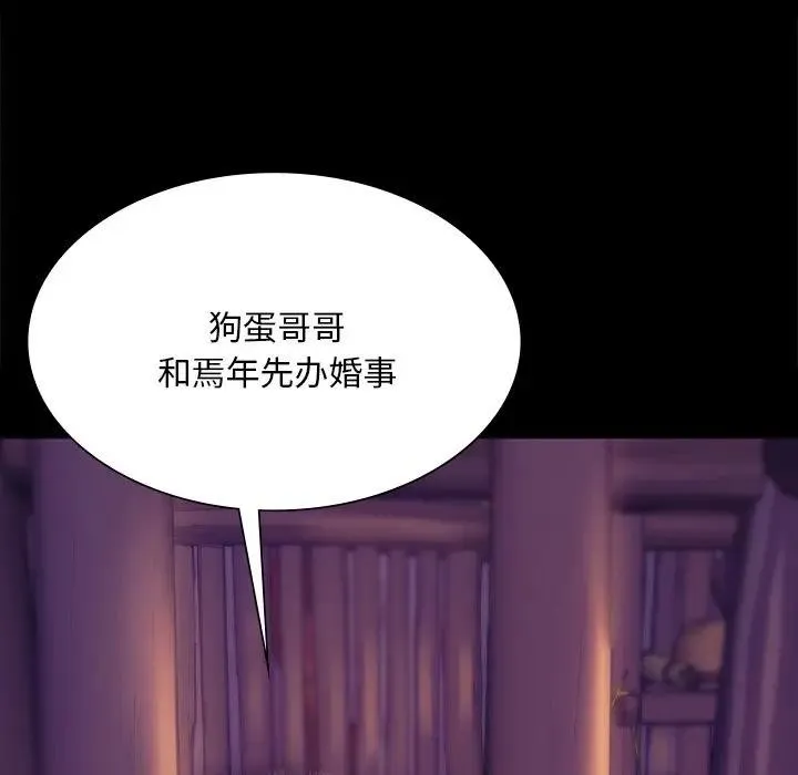 小姐 第62話 第109页