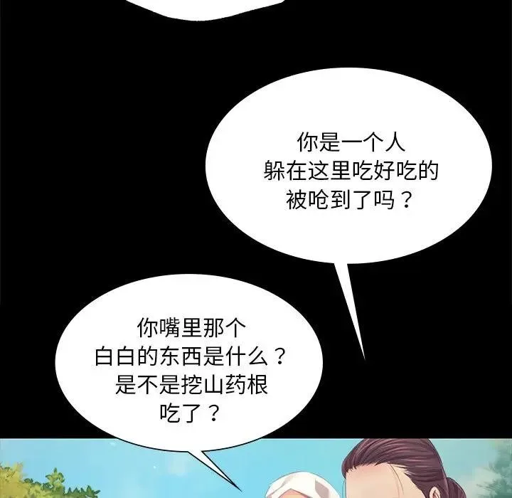 小姐 第62話 第60页