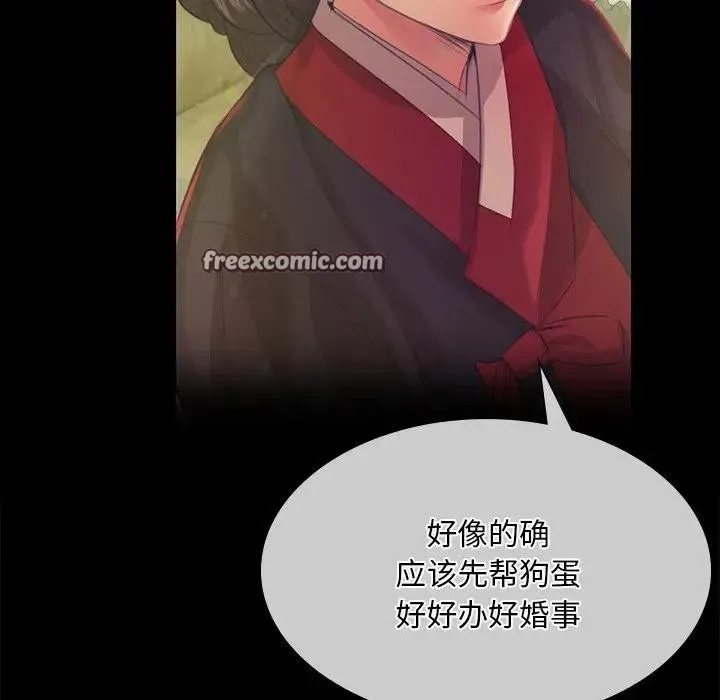 小姐 第62話 第80页