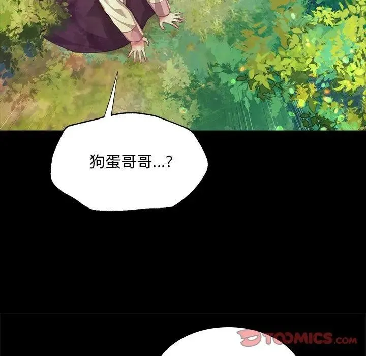 小姐 第62話 第57页