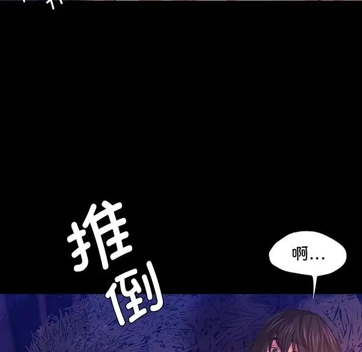 小姐 第62話 第138页