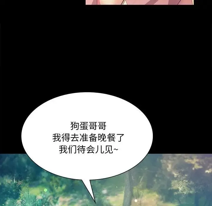 小姐 第62話 第22页