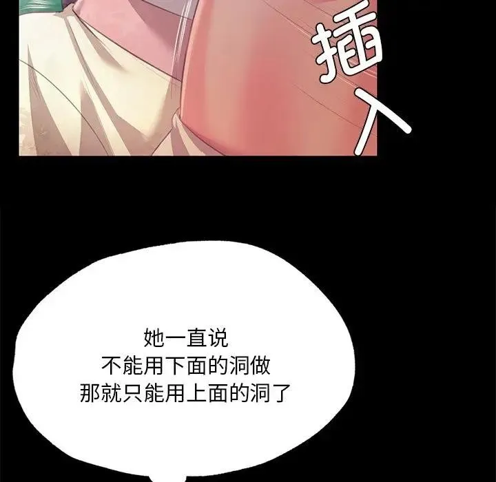 小姐 第62話 第35页