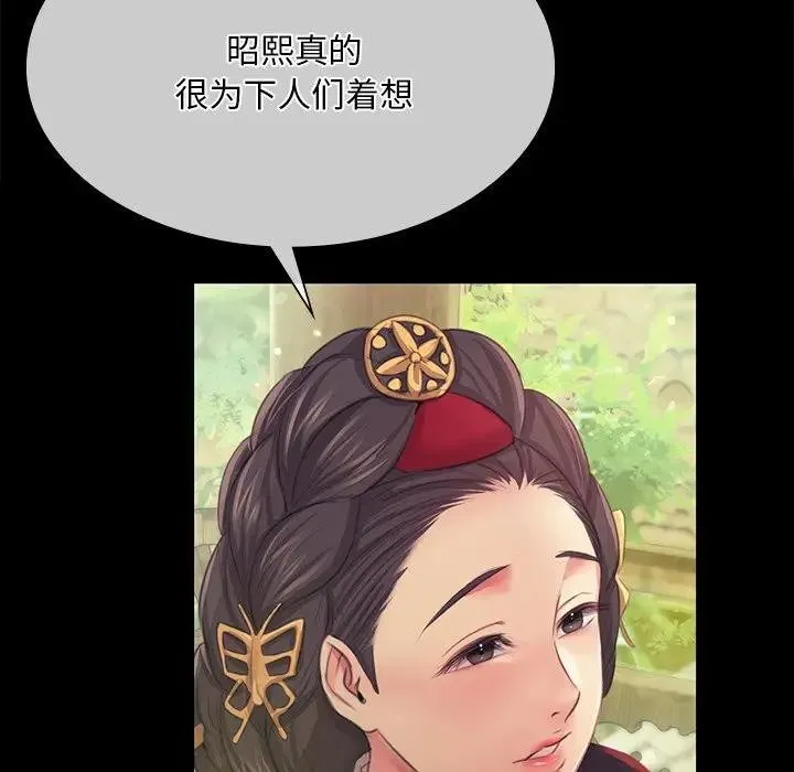 小姐 第62話 第79页