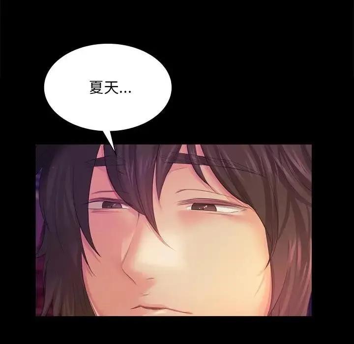 小姐 第62話 第134页
