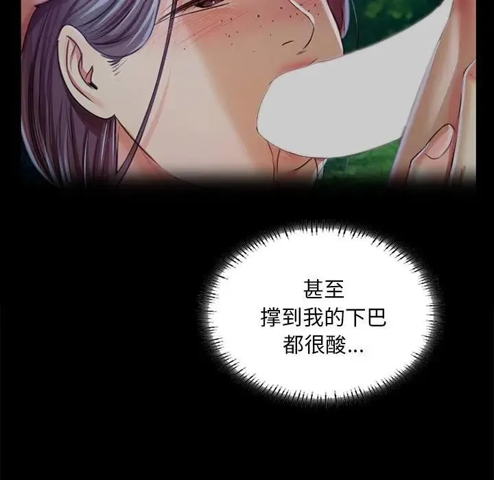 小姐 第62話 第44页