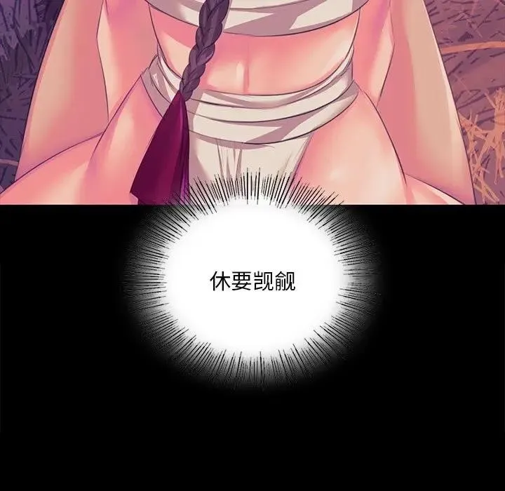 小姐 第62話 第142页