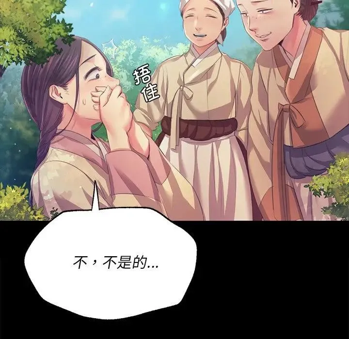 小姐 第62話 第61页