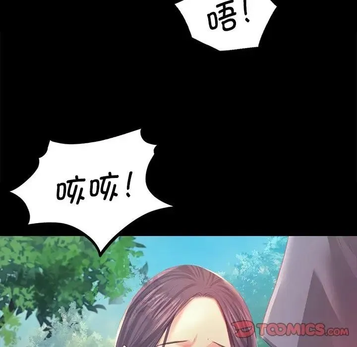 小姐 第62話 第51页