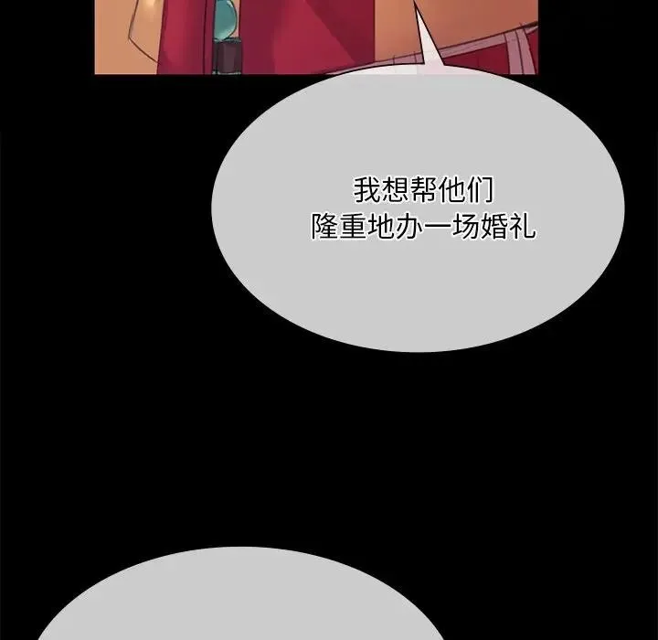 小姐 第62話 第78页