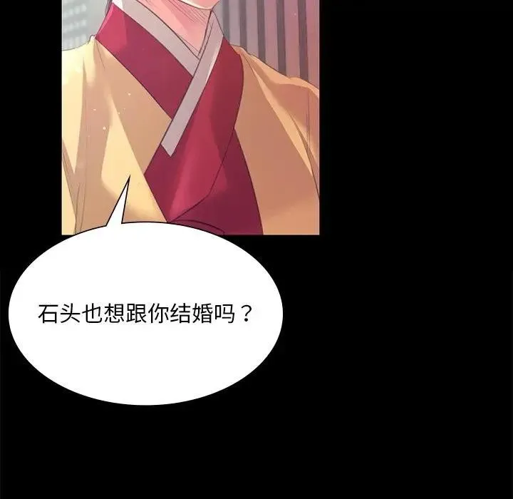 小姐 第62話 第89页