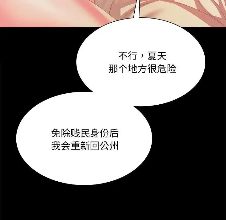 小姐 第62話 第130页