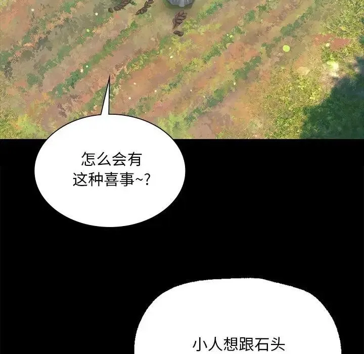 小姐 第62話 第7页