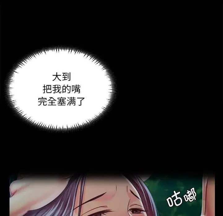 小姐 第62話 第43页