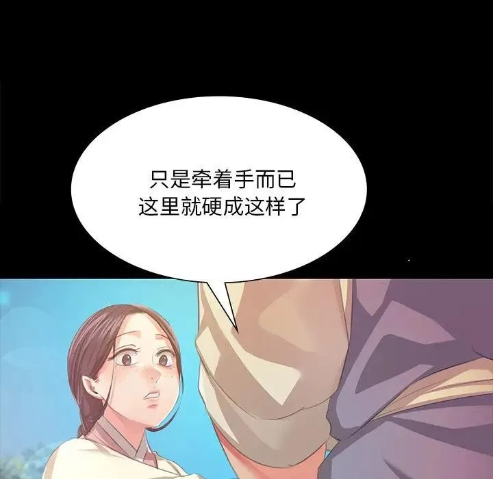 小姐 第62話 第25页