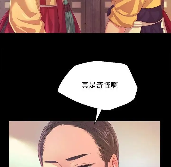 小姐 第62話 第94页